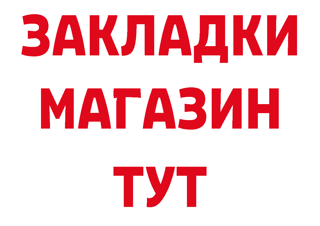 Бутират GHB зеркало сайты даркнета кракен Ангарск